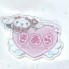 【初期傷あり】齋藤樹愛羅 アクリルネームバッジ シナモン ファミリーマート限定