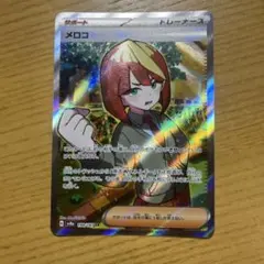 2025年最新】メロコ sr テラスタルフェスの人気アイテム - メルカリ