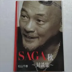 大友克洋 COMME des GARCONS コラボ 冊子 5 - メルカリ
