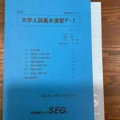 2026年最新】SEG テキストの人気アイテム - メルカリ