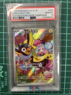 最高評価！ナンジャモのカイデン プロモカード 232/SV-P