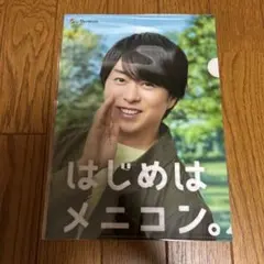 嵐 櫻井翔 メニコン クリアファイル