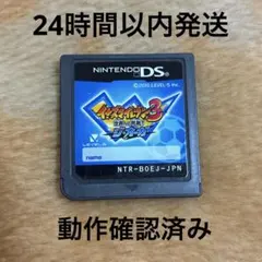 イナズマイレブン3 世界への挑戦!! ジ・オーガ