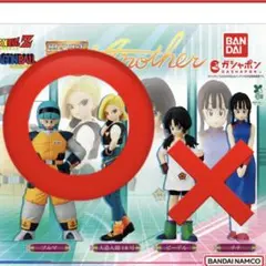 ドラゴンボールZ HGドラゴンボール