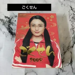 美品 ごくせん2008 DVD-BOX 仲間由紀恵 高木雄也 三浦春馬 - メルカリ