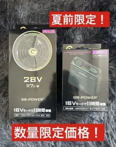 新品　28V　バートル　空調服　バッテリー　ファン　30V　AC10　空調ベスト 新品 28V バートル 空調服 バッテリー ファン 30V AC10 空調ベスト