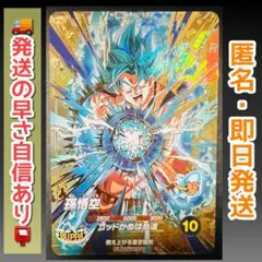 sdva-001 孫悟空　ドラゴンボールスーパーダイバーズ