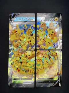 ピカチュウV-UNION RRR S8a 25th ANNIVERSARY