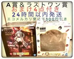 【ムンク様専用】A賞ブラン＆ラストワン賞ソーダ【エコメルカリ便でお願いします。】