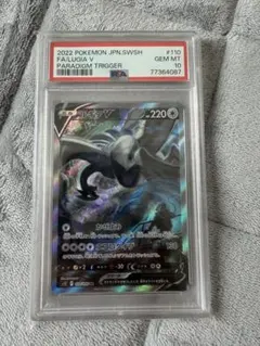 PSA10・番号一致】ルギアV SA（鑑定番号下3桁249） - メルカリ
