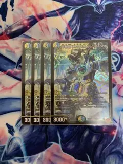 俳句爵Drache der'Bande 4枚