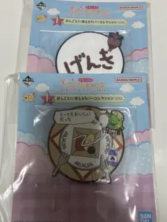 たまごっち 1番くじ I賞