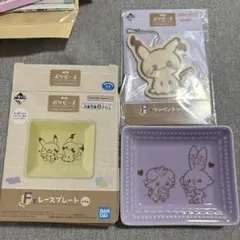 一番くじ レースプレート F賞 ポケピースお皿 ミミッキュ ピカチュウ