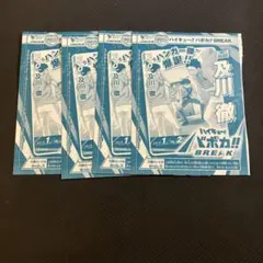 Vジャンプ12月特大号付録 ハイキュー!! バボカ!! 及川徹 4枚セット