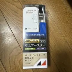 値下げしました日本アンテナ VB33UE 2出力 UHFブースター - メルカリ