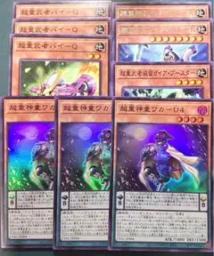 超重武者バイーQ 3、ガイアブースター1、僧兵ビッグベンK 2、神童ワカU4 3