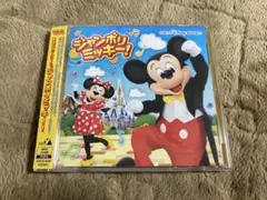 ディズニー ジャンボリミッキー! CD - メルカリ