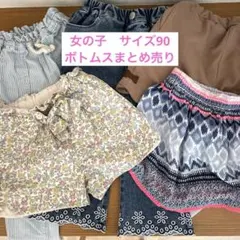 女の子　ボトムス　まとめ売り　90 アプレレクール　gap h&m