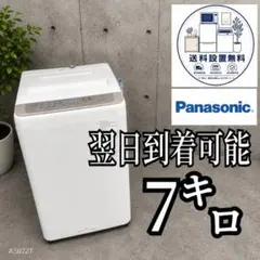 B7Z51 送料設置無料 Panasonic 人気モデル 洗濯機 5㌔ - メルカリ