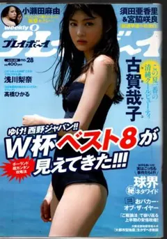 ラストアイドル　古賀哉子　直筆サイン入りチェキ　日経エンタテインメント懸賞当選品 ラストアイドル 古賀哉子 直筆サイン入りチェキ 日経