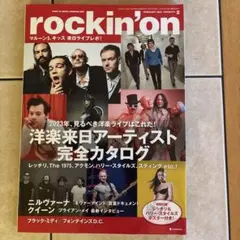 rockin'on 2023年2月号 洋楽来日アーティスト特集