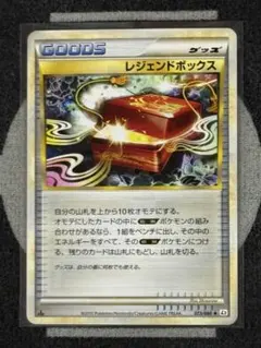 2026年最新】シリーズ：LEGEND ポケモンカードゲームの人気アイテム