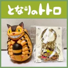 【プライズ】となりのトトロ ネコバス 起き上がり小法師&キーリングのサムネイル