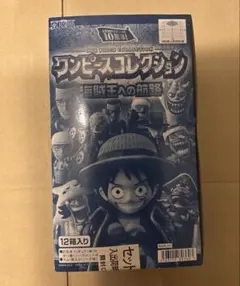 ワンピースコレクション　海賊王への航路10thAnniersaryフルコンプ！のサムネイル