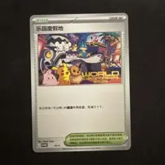 横浜 WCS2023 イーブイ　プレイマット　スリーブ カードスリーブ wcs2023 横浜 デッキシールド スリーブ 2個 イーブイ ブイズの