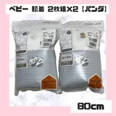 ベビー 肌着 ニットキルト 長袖Tシャツ