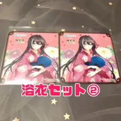 ホロライブ 極楽湯 AZKi 浴衣2枚セット コースター