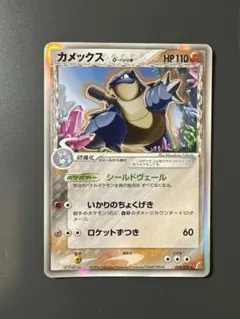 カメックス δ ☆ 拡張パック きせきの結晶 049/075 - メルカリ