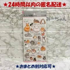新品未開封　カミオジャパン　大人の図鑑シール　ウサギ編