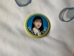 乃木坂46 久保史緒里　個別缶バッジ