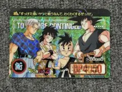 ドラゴンボール カードダス 354 未来ある者 - メルカリ