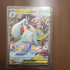メガユキメノコEX 310HP SAR