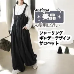 -SALE-●極美品●【antiqua】ギャザーデザインサロペット　ブラック