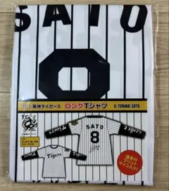 『GIGO限定』2025阪神タイガース ロングTシャツ ⑧ 佐藤輝明