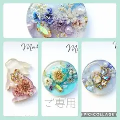 すず☆らん様ご専用 no.1634 レジン ヘアゴム ブローチ ポニーフック