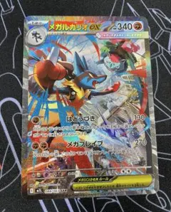 2025年最新】メガルカリオex sarの人気アイテム - メルカリ