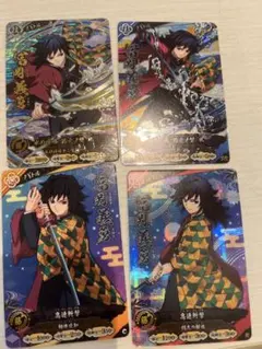 鬼滅の刃 アーケードゲーム 冨岡義勇 UR 鬼滅の刃 日輪バトルスラッシュ 冨岡義勇 UR コンプリート - メルカリ