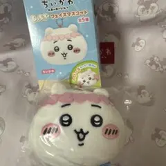 ちいかわ もっちりフェイスマスコット ガチャ