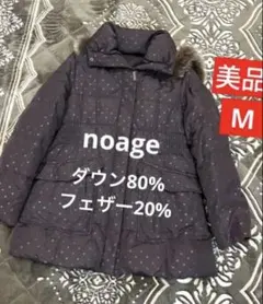 ⭐️美品⭐️noage ⭐️ノアジェ ダウンジャケット ⭐️ダウンコート ⭐️フォックス