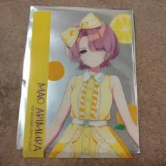 有村真央 クリアカード ウィークエンドシトロン ハツボシストア