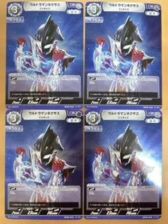 ウルトラマンカードゲーム ウルトラマンネクサス R BP05-034 4枚 美品