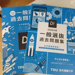 2025年最新】東大 赤本の人気アイテム - メルカリ