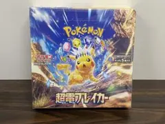ポケモンカードゲーム 超電ブレイカー 1BOX