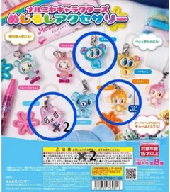 ナルミヤ めじるしアクセサリー 4個セット