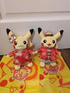 中国限定 ピカチュウ ぬいぐるみセット ポケモンセンター限定 チャイナ