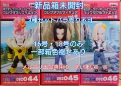 ドラゴンボール セル画 (人造人間18号、クリリン、ブルマ、マーロン